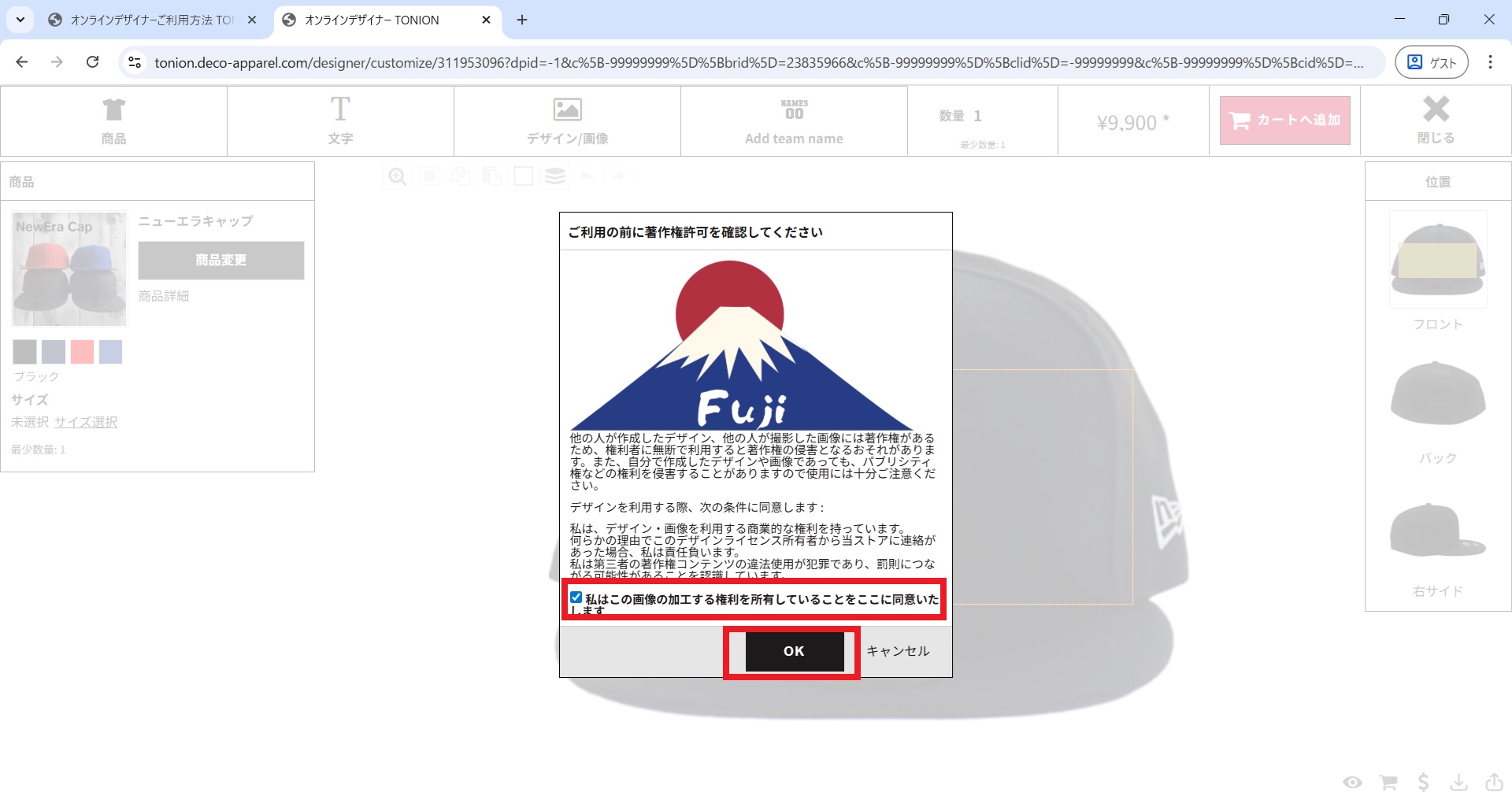 画像追加ボタン